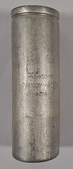 Конденсатор К50-16; К50-17; К50-18