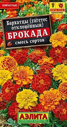 Семена Бархатцы Брокада смесь
