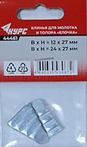 Клинья для топора и молотка 2шт "Елочка" 12х27мм, 24х27мм