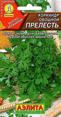 Семена Кориандр Прелесть 
