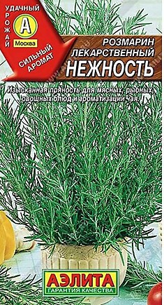 Семена Розмарин Нежность 