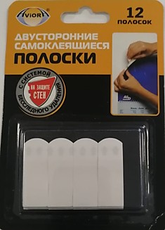 Полоски двусторонние самоклеящиеся 12шт.