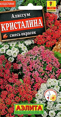 Семена Алиссум Кристалина  
