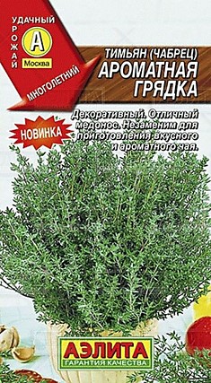 Семена Тимьян Ароматная грядка