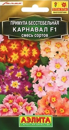 Семена Примула Карнавал смесь