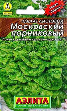 Семена Салат Московский парниковый