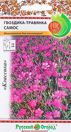 Семена Гвоздика травянка Самос 