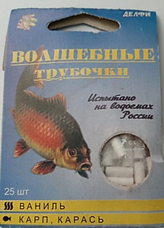 Волшебные трубочки "Ваниль"