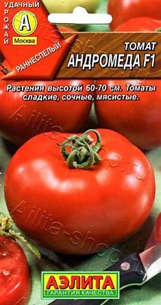 Семена Томат Андромеда