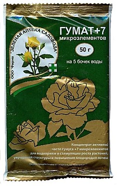 Удобрение Гумат+7 50гр