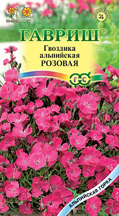 Семена Гвоздика Розовая альпийская 