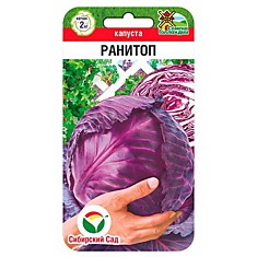 Семена Капуста Ранитоп к/к