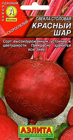 Семена Свекла Красный шар