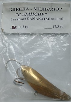 Балансир-блесна крюк +тройник