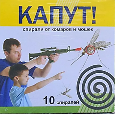 Спирали от комаров Капут Стандарт 