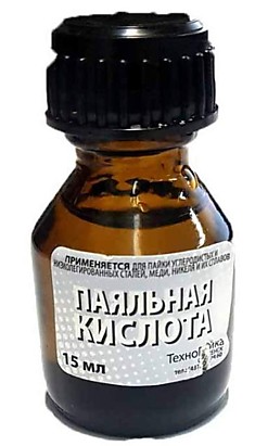 Кислота паяльная 15мл