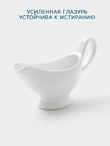 Соусник 100мл с ручкой