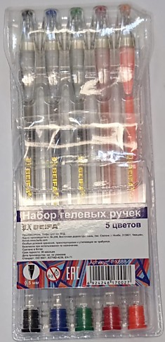 Набор ручек гелевых Beifa 5цв