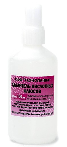 Удалитель кислотных флюсов 100мл
