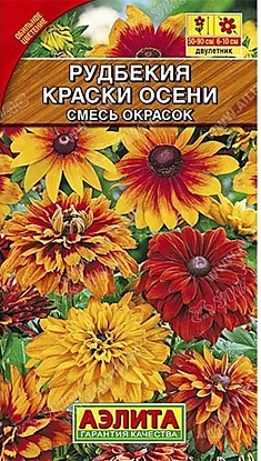 Семена Рудбекия Краски осени смесь 