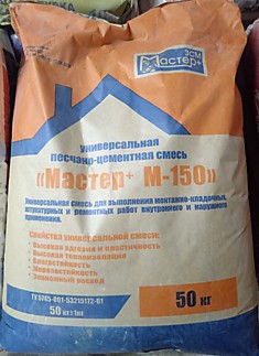 Смесь цементно-песчаная М-150 50кг