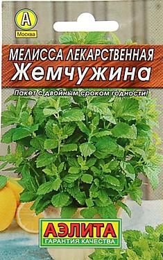 Семена Мелисса Жемчужина "Лидер" 