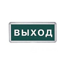 Светильники аварийные