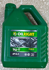 Масло трансмиссионное Oil Right 3л ТАД-17 80W 90