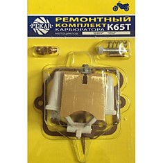 Ремкомплект карбюратора К65Т