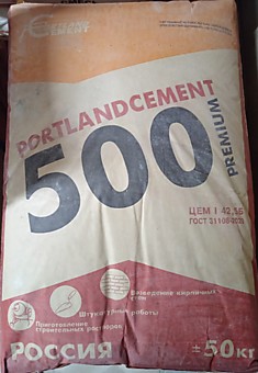 Цемент ПЦ 400/500 1 кг
