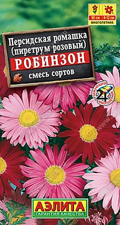 Семена Ромашка персидская Робинзон смесь