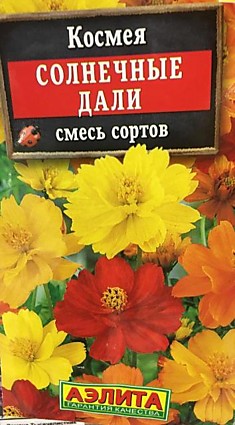 Семена Космея Солнечные дали