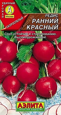 Семена Редис Ранний красный 
