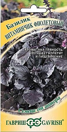 Семена Базилик Витаминчик фиолетовый  