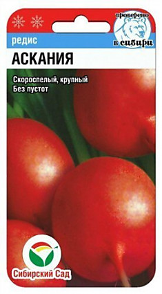 Семена Редис Аскания