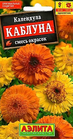 Семена Календула Каблуна