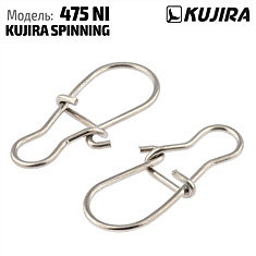 Застежка Kujira Spinning 475