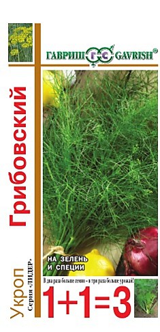 Семена Укроп Грибовский 1+1 