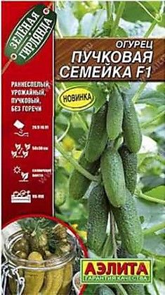 Семена Огурец Пучковая семейка 