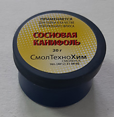 Канифоль 20гр 60551