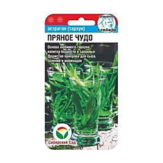 Семена Эстрагон Пряное Чудо 