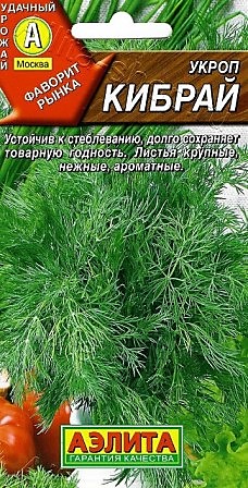 Семена Укроп Кибрай Аэлита