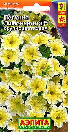 Семена Петуния Лимончелло крупноцветковая