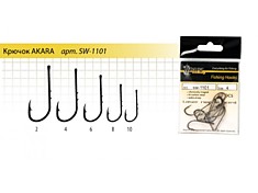 Крючок Acara SW-1101 №2-10