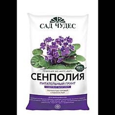 Грунт 2,5л Сенполия