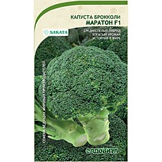Семена Капуста брокколи Маратон F1