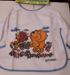 Нагрудник с рукавами