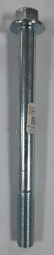 Болт рычага передней подвески М12х145 COUGAR