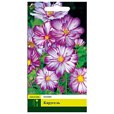Семена Космея Карусель 0,2гр 