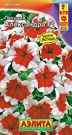 Семена Петуния Александра крупноцветковая 